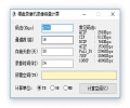 网络硬盘录像机录像所需硬盘容量计算器