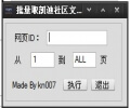 autoit列取证券信息数组，excel(财务)数据收集处理