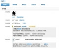 我的新浪SAE的高级开发者证书已寄出